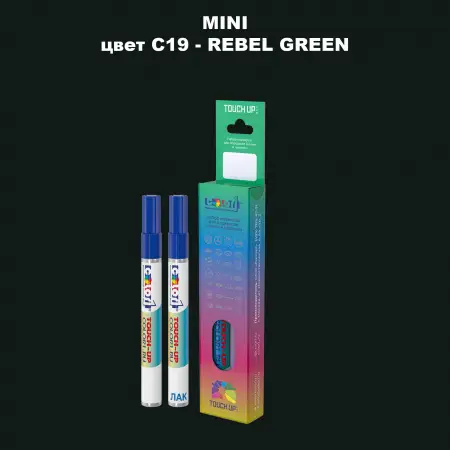 Карандаш-маркер с краской MINI, цвет C19 - REBEL GREEN