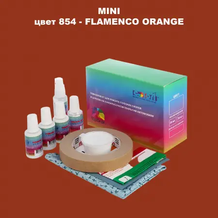 Ремкомплект для ремонта глубоких сколов и царапин MINI, цвет 854 - FLAMENCO ORANGE
