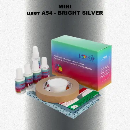 Ремкомплект для ремонта глубоких сколов и царапин MINI, цвет A54 - BRIGHT SILVER