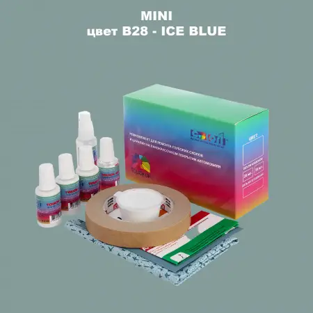 Ремкомплект для ремонта глубоких сколов и царапин MINI, цвет B28 - ICE BLUE