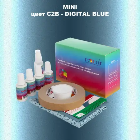 Ремкомплект для ремонта глубоких сколов и царапин MINI, цвет C2B - DIGITAL BLUE