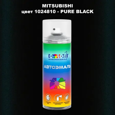 Аэрозольная краска MITSUBISHI, цвет 1024810 - PURE BLACK