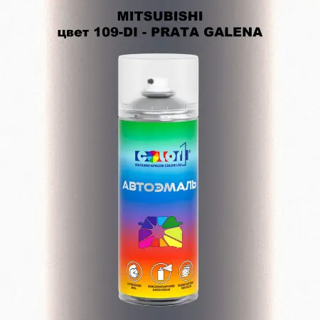 Аэрозольная краска MITSUBISHI, цвет 109-DI - PRATA GALENA