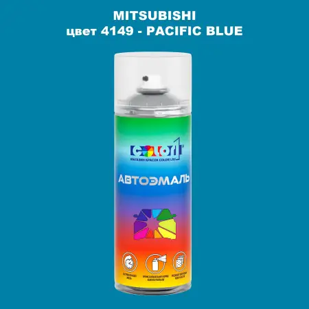 Аэрозольная краска MITSUBISHI, цвет 4149 - PACIFIC BLUE