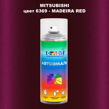 Аэрозольная краска MITSUBISHI, цвет 6369 - MADEIRA RED