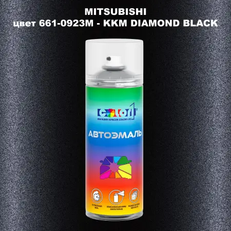 Аэрозольная краска MITSUBISHI, цвет 661-0923M - KKM DIAMOND BLACK