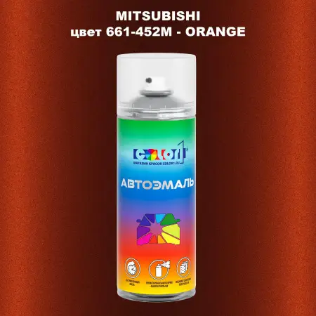 Аэрозольная краска MITSUBISHI, цвет 661-452M - ORANGE