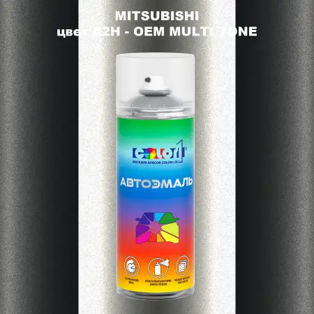Аэрозольная краска MITSUBISHI, цвет A2H - 2-х цветное покрытие