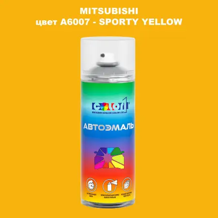 Аэрозольная краска MITSUBISHI, цвет A6007 - SPORTY YELLOW