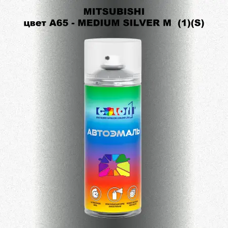 Аэрозольная краска MITSUBISHI, цвет A65 - MEDIUM SILVER M (1)(S)
