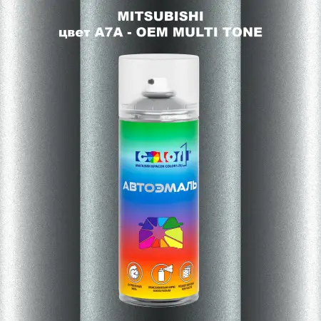 Аэрозольная краска MITSUBISHI, цвет A7A - 2-х цветное покрытие