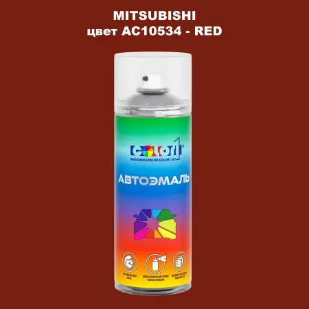 Аэрозольная краска MITSUBISHI, цвет AC10534 - RED