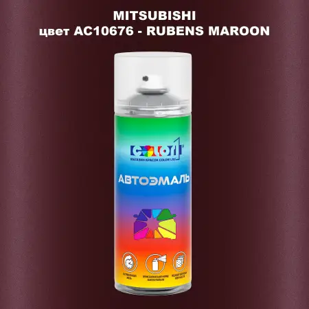 Аэрозольная краска MITSUBISHI, цвет AC10676 - RUBENS MAROON