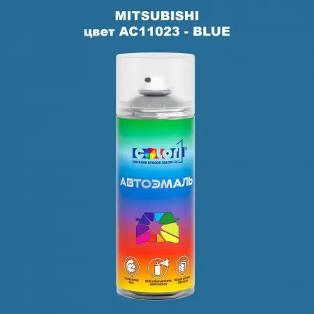 Аэрозольная краска MITSUBISHI, цвет AC11023 - BLUE