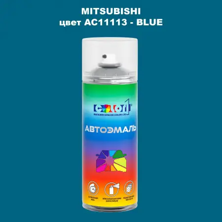 Аэрозольная краска MITSUBISHI, цвет AC11113 - BLUE