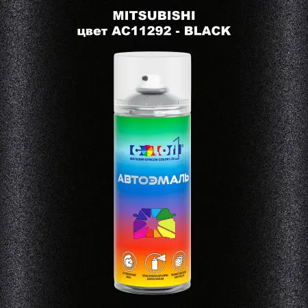 Аэрозольная краска MITSUBISHI, цвет AC11292 - BLACK