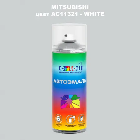 Аэрозольная краска MITSUBISHI, цвет AC11321 - WHITE