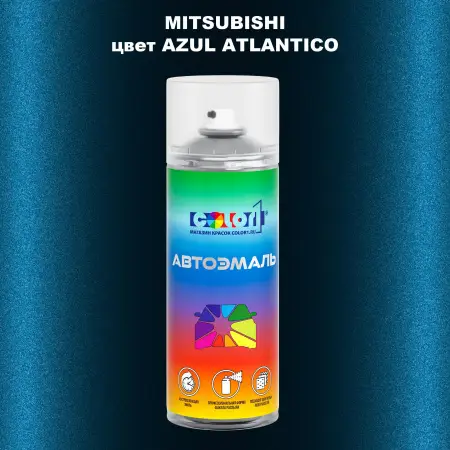 Аэрозольная краска MITSUBISHI, цвет - AZUL ATLANTICO