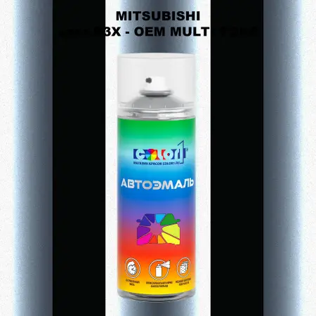Аэрозольная краска MITSUBISHI, цвет B3X - 2-х цветное покрытие