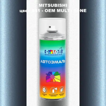 Аэрозольная краска MITSUBISHI, цвет B51 - 2-х цветное покрытие