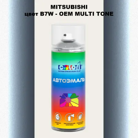 Аэрозольная краска MITSUBISHI, цвет B7W - 2-х цветное покрытие