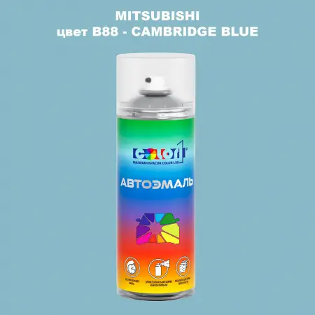 Аэрозольная краска MITSUBISHI, цвет B88 - CAMBRIDGE BLUE