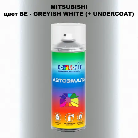 Аэрозольная краска MITSUBISHI, цвет BE - GREYISH WHITE (+ UNDERCOAT)