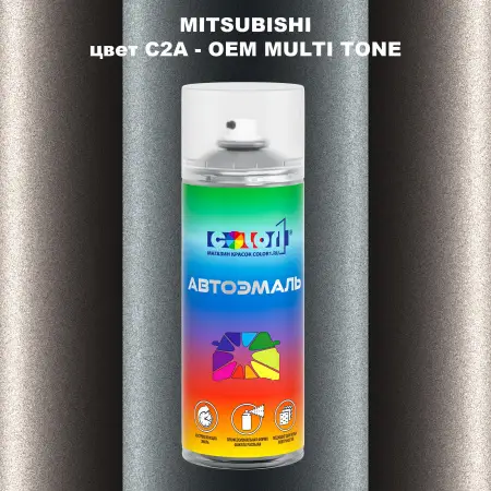 Аэрозольная краска MITSUBISHI, цвет C2A - 2-х цветное покрытие