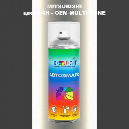Аэрозольная краска MITSUBISHI, цвет C4H - 2-х цветное покрытие