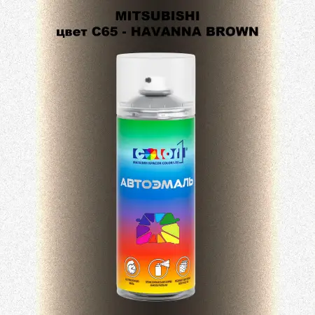 Аэрозольная краска MITSUBISHI, цвет C65 - HAVANNA BROWN