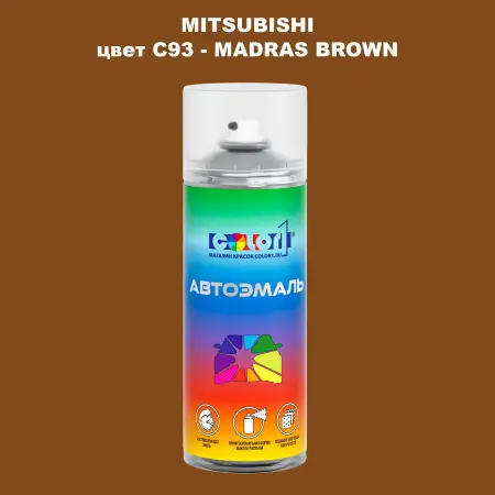 Аэрозольная краска MITSUBISHI, цвет C93 - MADRAS BROWN