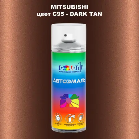 Аэрозольная краска MITSUBISHI, цвет C95 - DARK TAN