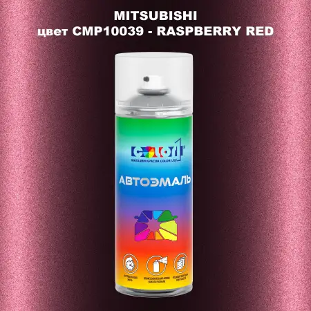 Аэрозольная краска MITSUBISHI, цвет CMP10039 - RASPBERRY RED