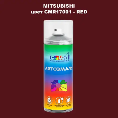 Аэрозольная краска MITSUBISHI, цвет CMR17001 - RED