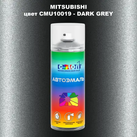 Аэрозольная краска MITSUBISHI, цвет CMU10019 - DARK GREY