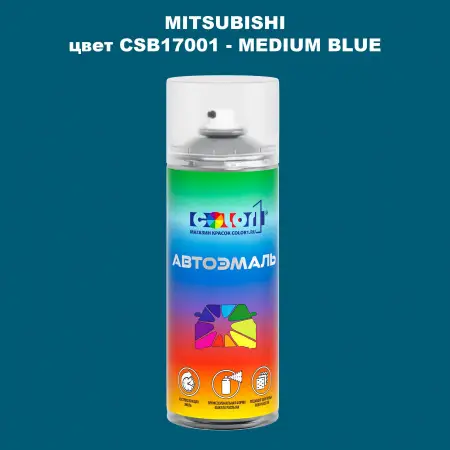 Аэрозольная краска MITSUBISHI, цвет CSB17001 - MEDIUM BLUE