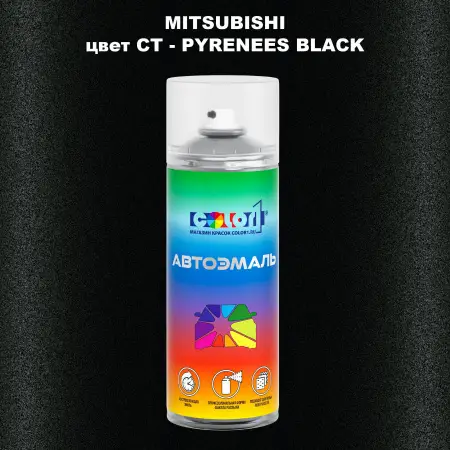 Аэрозольная краска MITSUBISHI, цвет CT - PYRENEES BLACK