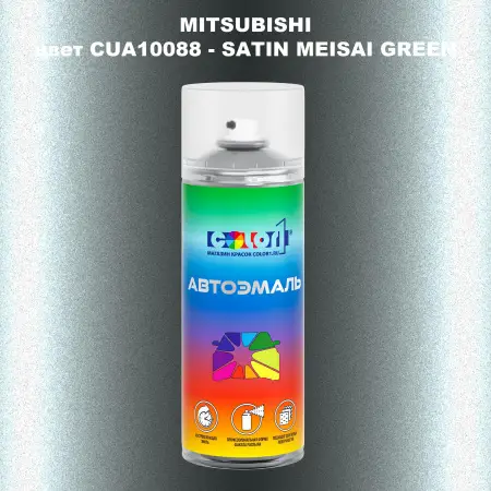 Аэрозольная краска MITSUBISHI, цвет CUA10088 - SATIN MEISAI GREEN