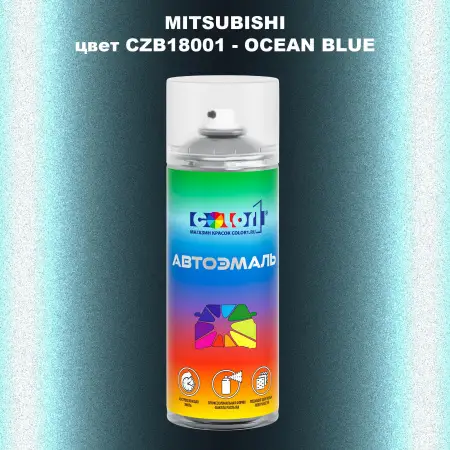 Аэрозольная краска MITSUBISHI, цвет CZB18001 - OCEAN BLUE