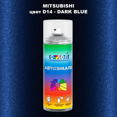 Аэрозольная краска MITSUBISHI, цвет D14 - DARK BLUE