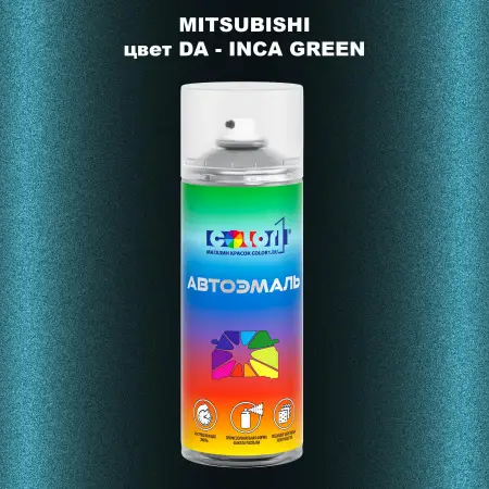 Аэрозольная краска MITSUBISHI, цвет DA - INCA GREEN