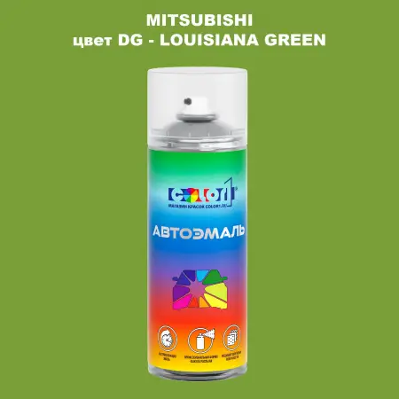 Аэрозольная краска MITSUBISHI, цвет DG - LOUISIANA GREEN