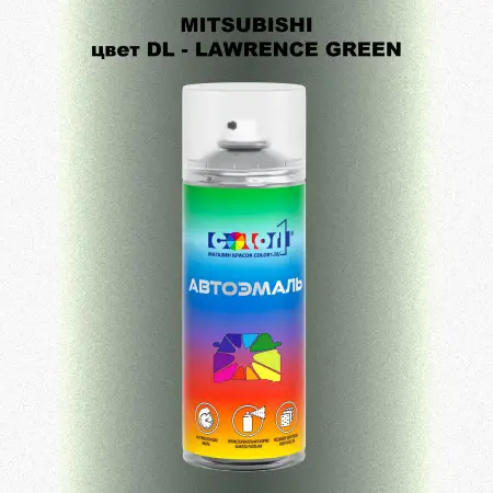 Аэрозольная краска MITSUBISHI, цвет DL - LAWRENCE GREEN