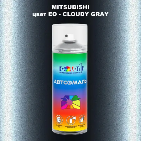 Аэрозольная краска MITSUBISHI, цвет EO - CLOUDY GRAY