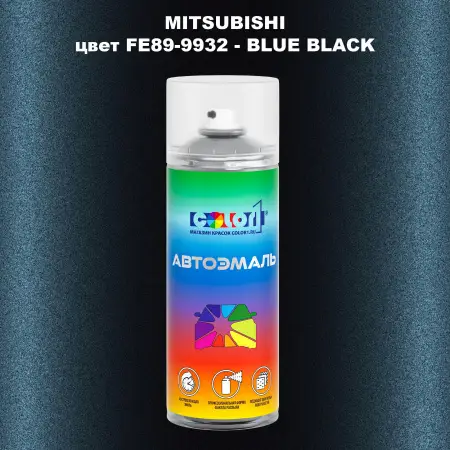Аэрозольная краска MITSUBISHI, цвет FE89-9932 - BLUE BLACK