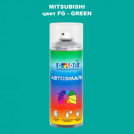 Аэрозольная краска MITSUBISHI, цвет FG - GREEN