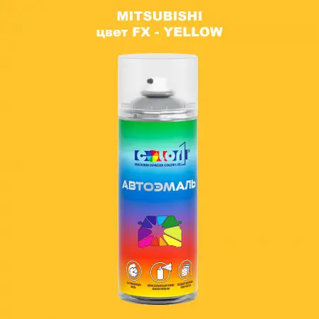 Аэрозольная краска MITSUBISHI, цвет FX - YELLOW