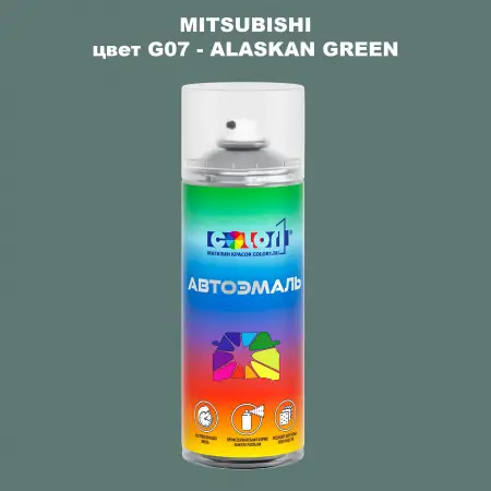 Аэрозольная краска MITSUBISHI, цвет G07 - ALASKAN GREEN