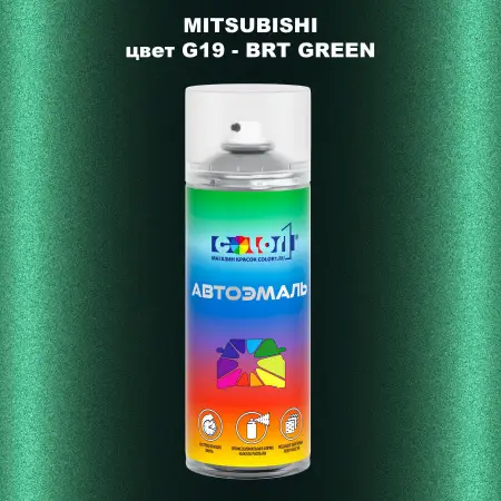 Аэрозольная краска MITSUBISHI, цвет G19 - BRT GREEN