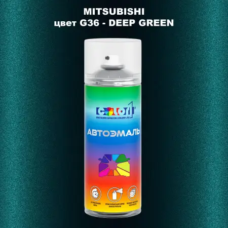Аэрозольная краска MITSUBISHI, цвет G36 - DEEP GREEN